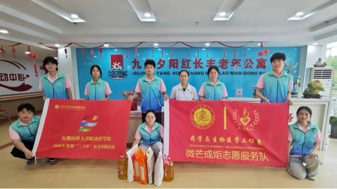 <strong>医暖夕阳敬老行 青春温情伴桑榆 ——“医工筑光”实践团走进老年公寓开展敬老志愿服</strong>